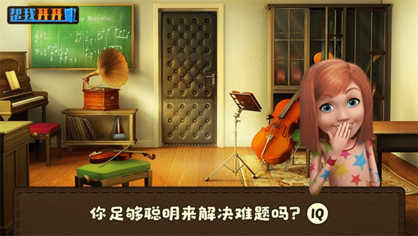 帮我开开门 安卓版v1.0.0